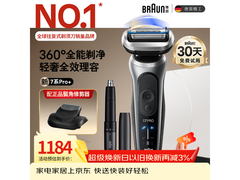 BRAUN新7系Pro+剃须刀限时特惠