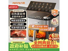 九阳 8L KL80 - V589 空气炸锅京东特惠