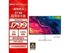 戴尔S2725QS显示器京东特惠仅1888元