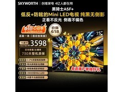 创维75A5F Mini电视活动价低至3782元