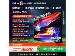 Vidda 75VX1S 液晶电视，到手低至 2430.81 元