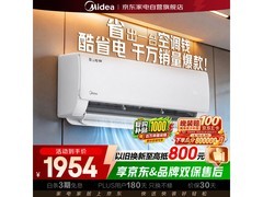 美的1匹酷省电Pro空调，到手1869元