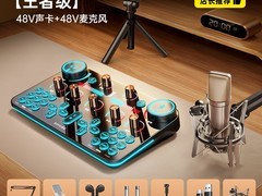 金运V20直播设备套装限时特惠
