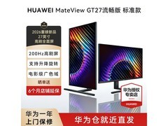 华为MateView GT27电竞显示器低至919元
