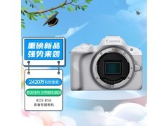 佳能 EOS R50 白色微单相机，到手 4899 元