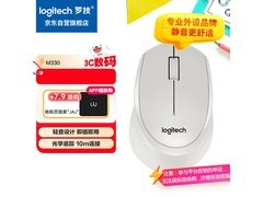 罗技M330无线鼠标升级款特惠69.1元