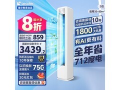 海尔统帅2匹空调促销，到手仅3897元