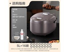 美的5L电饭煲AFB5058R特惠