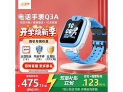 小天才Q3A手表优惠购，到手仅458元