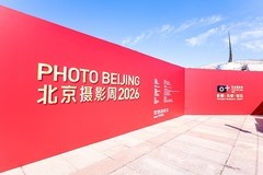 2026北京摄影周佳能CPS会员摄影展开幕暨会员之夜活动在京举办