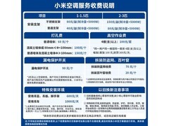 米家巨省电空调1匹直降297元