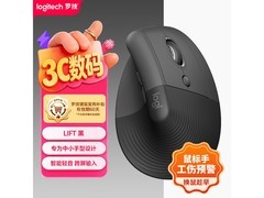 京东热卖！罗技Lift鼠标直降31元