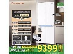 卡萨帝521L风冷冰箱，优惠后仅7673元
