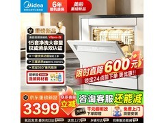 美的V9 Pro洗碗机大促，到手仅3199元