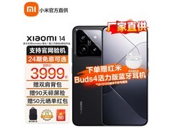 小米14 5G仅2294元