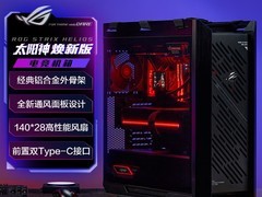 华硕ROG太阳神机箱焕新上市