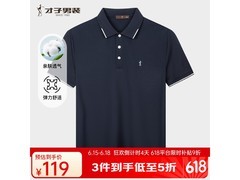 才子TRIES休闲撞色条纹翻领刺绣POLO衫限时特惠79.3元