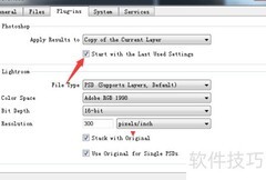 ON1 Resize 2019关闭上次设置