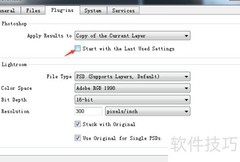ON1 Resize 2019关闭上次设置
