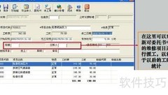 ERP派工与返修管理