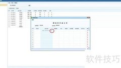商翼ERP如何添加库存