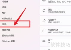 Xbox关闭游戏方法