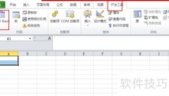 VBA中Resize函数使用技巧