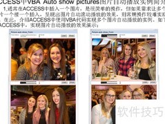 VBA实现图片自动播放