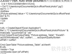 VBA实现图片自动播放