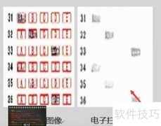 电脑阅卷图像解析