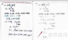 电脑阅卷图像解析