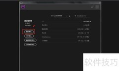 PR调整素材帧速率技巧
