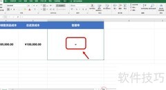 售罄率计算方法解析