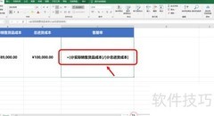 售罄率计算方法解析