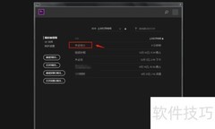 PR如何调整素材帧速率