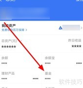 支付宝如何查基金总收益