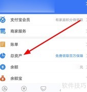 支付宝如何查基金总收益