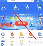 支付宝如何查基金总收益