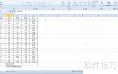 Excel快速计算优秀率技巧