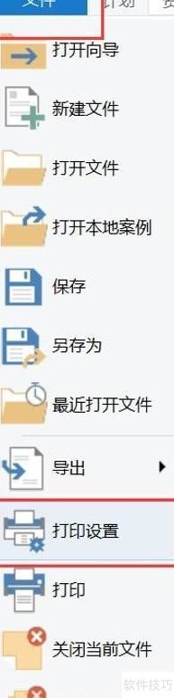 双代号网络图美化打印技巧