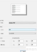 双代号网络图美化打印技巧