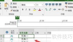Project 2016进度计划排法