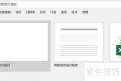 Project 2016进度计划排法