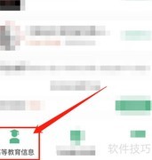 学籍信息错误如何处理