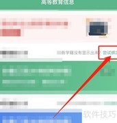 学籍信息错误如何处理