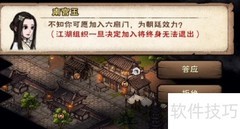 烟雨江湖宋长风打法攻略