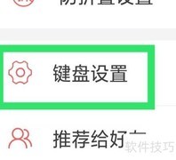 微脉输入法卡片管理设置