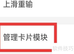 微脉输入法卡片管理设置