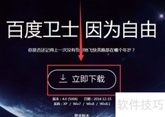 百度卫士全面清理电脑指南