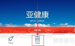 百度卫士全面清理电脑指南